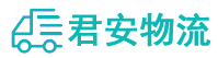 威海物流专线,威海物流公司