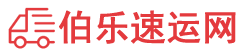 威海物流专线,威海物流公司